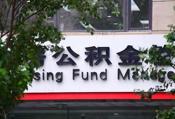 邓州通过中介提取公积金怎么处理（中介提取住房公积金）